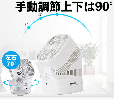 扇風機 静音 サーキュレーター 首振りDCモーター 省エネ ホワイト SY-077