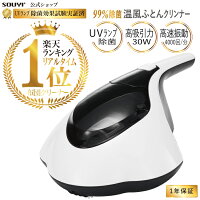 布団クリーナー 99%除菌 UVランプ HEPA | 乾燥器 超吸引 軽量 コード式 一人暮らし コンパクト 布団掃除機 布団 クリーナー ふとん ふとんクリーナー クリーナー 掃除機 ダニ 殺菌 対策 ほこり 湿気 カビ ハウスダスト UV ランプ 除菌