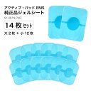 交換用パッド パッド 14枚セット 腹筋ベルト アクティブ パッド EMS | 腹筋 ベルト トレーニング ワークアウト 筋トレ ボディ ジェルパッド ジェル 肩 太もも 腕 フィットネス 運動 USB 鍛える アスリート スポーツ グッズ 筋肉 効率 くびれ(4)