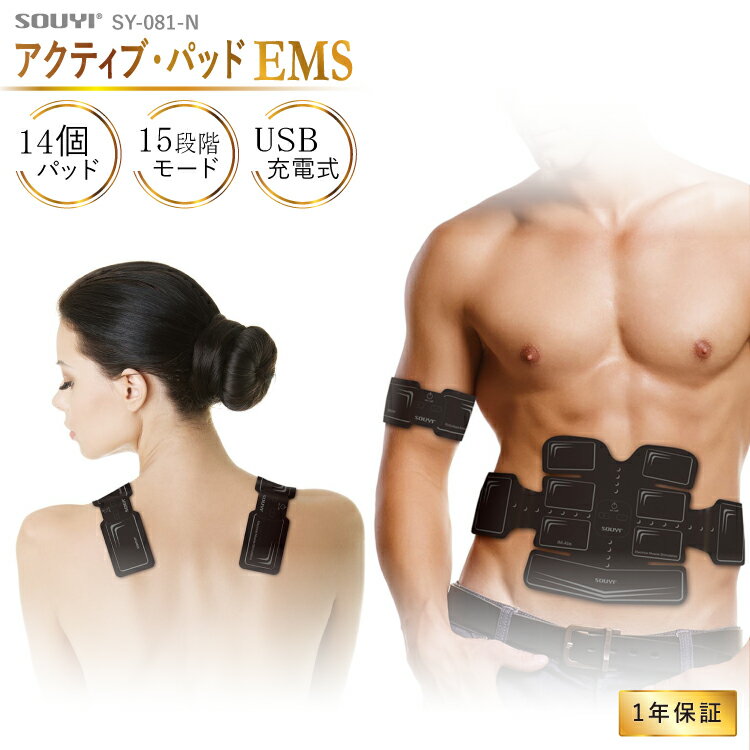 アクティブ パッド EMS 腹筋ベルト　