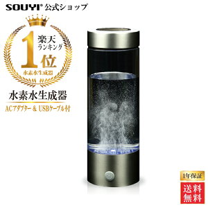 水素水生成器 ボトル 生成 水筒 スティック 高濃度 水素水 607ppb 超速 コンパクト | 水素水サーバー 生成器 ウォーター 水 ミネラルウォーター 水素 充電式 充電 USB ポータブルサーバー 高濃度水素水 お水