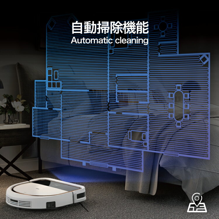 ロボット掃除機水拭き薄型静音|規則走行強力吸引リモコン操作階段センサー自動3段階予約充電水タンクモップ回転ブラシ回転ブラシ隙間ロボットホワイトD型Dタイプ一人暮らしコンパクト白