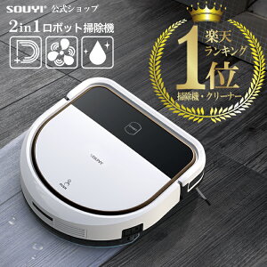 【限定特価 お年玉クーポン 200円OFF】 ロボット掃除機 水拭き 薄型 静音 | 規則 走行 強力 吸引 リモコン 操作 階段 センサー 自動 3段階 予約 充電 水タンク モップ 回転 ブラシ 回転ブラシ 隙間 ロボット ホワイト D型 Dタイプ 一人暮らし コンパクト 白