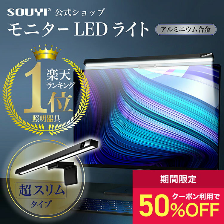 【クーポン配信中！:ブラックフライデー限定】卓上 LED スマホ PC リモート ライト usb ゲーミングモニ..