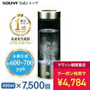 水素水生成器 SY-065 ボトル 生成 水筒 スティック 高濃度 水素水 607ppb 超速 コンパクト | 水素水サーバー 生成器 ウォーター 水 ミネラルウォーター 水素 充電式 充電 USB ポータブルサーバー 高濃度水素水 お水 水素水ボトル 水素水水筒 ウォーターボトル 水素ボトル|詳細画像