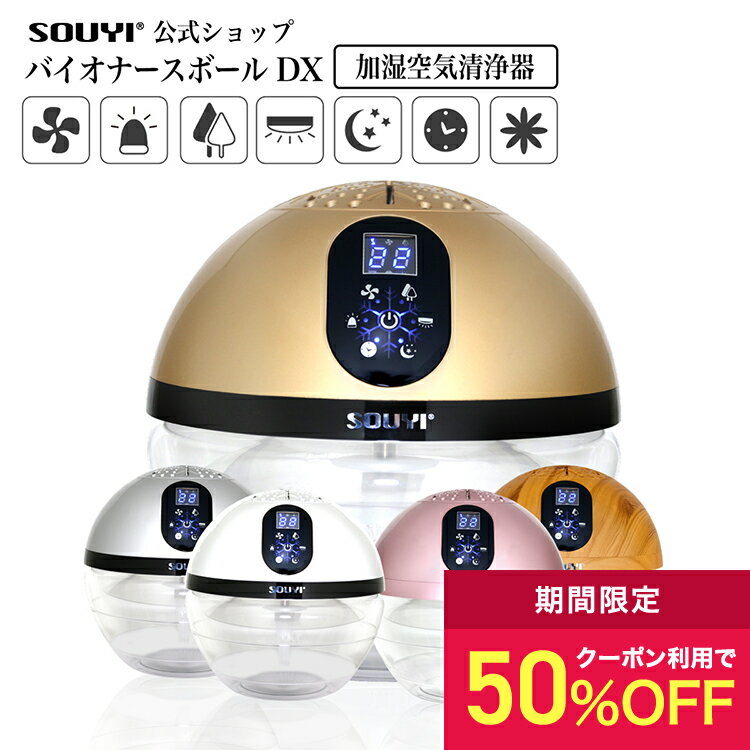 【クーポン配信中！:ブラックフライデー限定】加湿器 卓上 大容量 ペット 毛 空気清浄機 コンパクト ア..