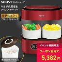 【 フッ素 テフロン不使用 】マルチ炊飯器 SY-110 コンパクト スチーマー | 一人暮らし用 一人暮らし 1合 電気 オフィス 持ち運び 外出 軽量 操作...