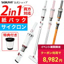 掃除機 紙パック式 超軽量 780g コードレス コードレス掃除機 強力吸引 15000pa スリムクリーナー SY-120 | 紙パック 吸引力 スティック掃除機 ハンディ掃除機 充電式 紙パック式掃除機 コードレスクリーナー スティッククリーナー そうじき 軽量掃除機 軽い掃除機 パック式