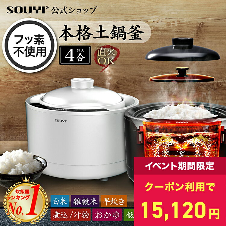 楽天市場】炊飯器 3合(横幅(cm)横幅:30 ~ 39.9cm)の通販 楽天市場】炊飯器 3合(横幅(cm)横幅:30 ~ 39.9cm)の通販