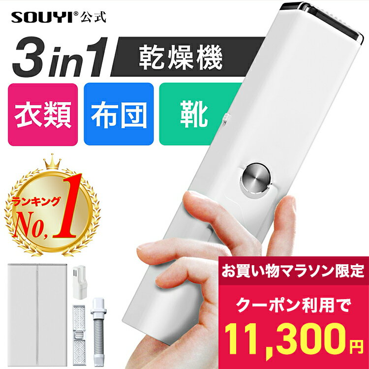 衣類乾燥機 コンパクト SY-158 | 部屋�