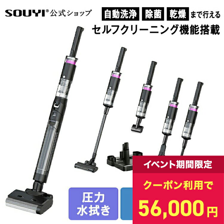 楽天市場】掃除機 souyiの通販 楽天市場】掃除機 souyiの通販