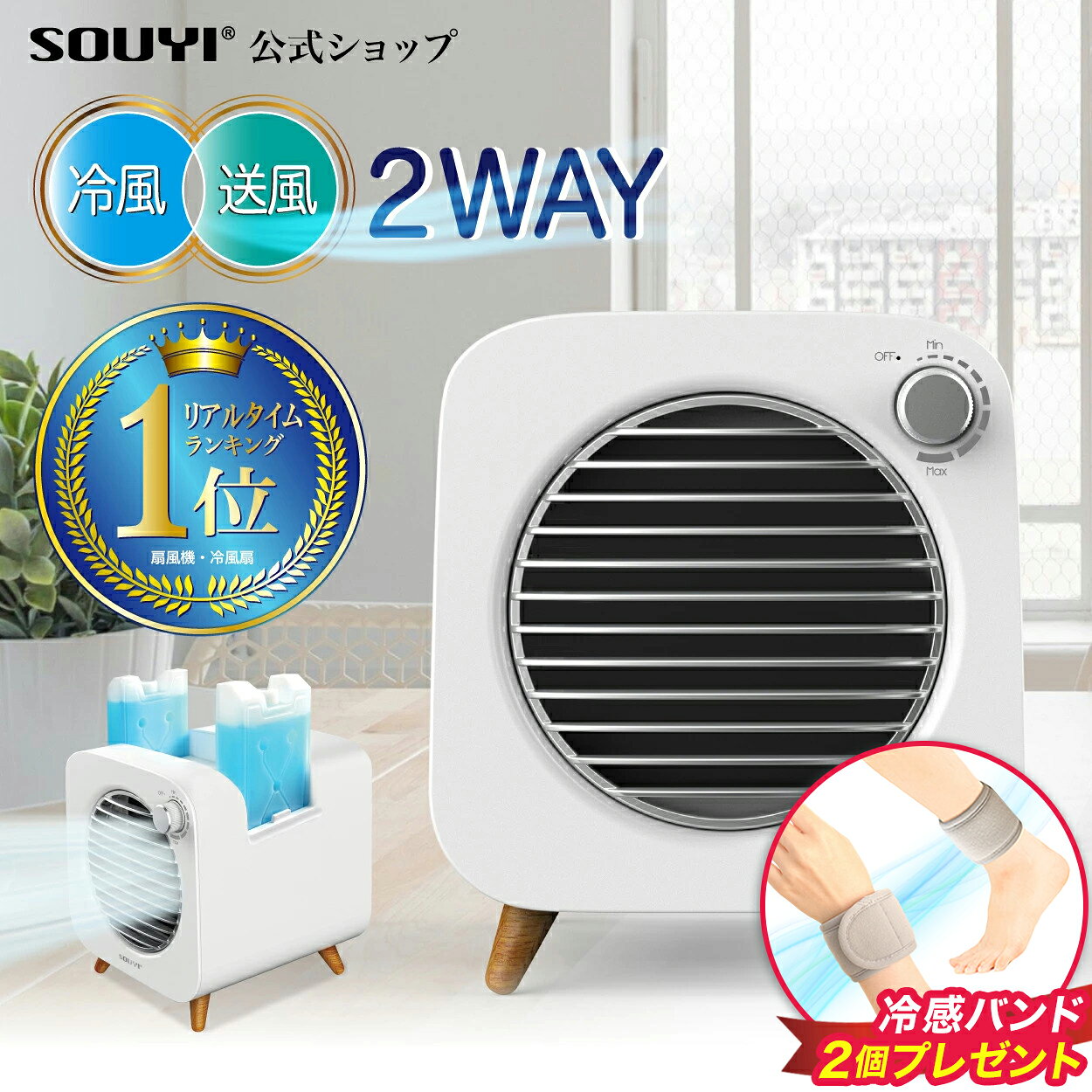 楽天市場】souyi 冷風扇 syー076nの通販