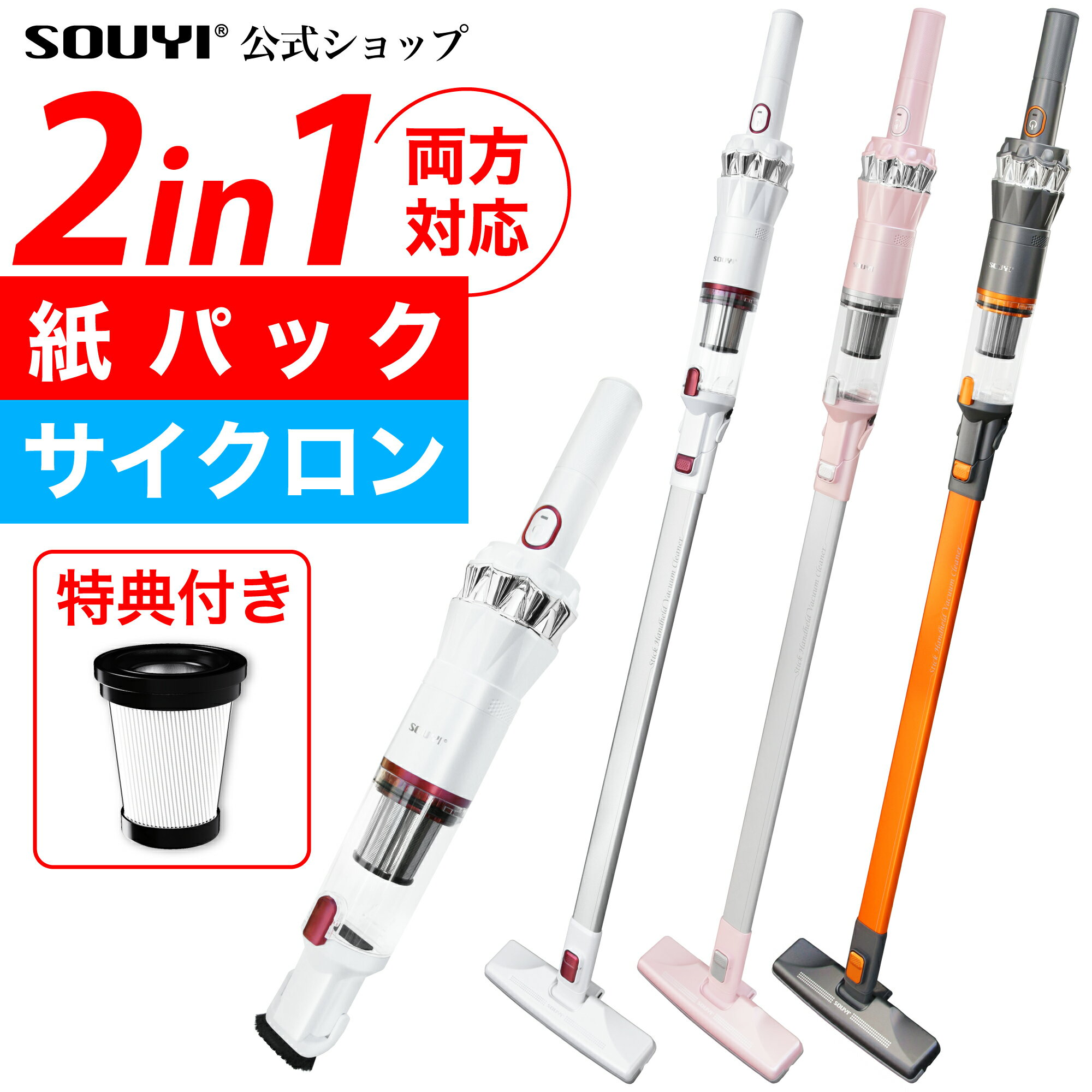 【父の日 特価SALE 6/11迄】掃除機 紙