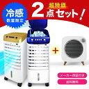 【ポイント最大11倍】冷風扇 冷風機 卓上 タワーファン 保冷剤 氷 冷風扇風機 冷風 涼しい | SY-076N リビング 赤ちゃん 静音 静か 省エネ 寝室...