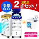 【ポイント最大11倍】冷風扇 冷風機 卓上 タワーファン 保冷剤 氷 冷風扇風機 冷風 涼しい | SY-076N リビング 赤ちゃん 静音 静か 省エネ 寝室...