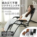リクライニングチェア 折りたたみ 屋外 軽量 チェア PA-009 | クッション付き アウトドア アウトドアチェア キャンプ キャンプチェア リラックスチェア...
