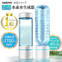 水素水生成器カテゴリの流行りランキング1位の商品