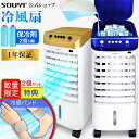 冷風扇 冷風機 卓上 タワーファン 保冷剤 氷 冷風扇風機 冷風 涼しい | SY-076N リビング 赤ちゃん 静音 静か 省エネ 寝室 送風機 加湿器 家庭...