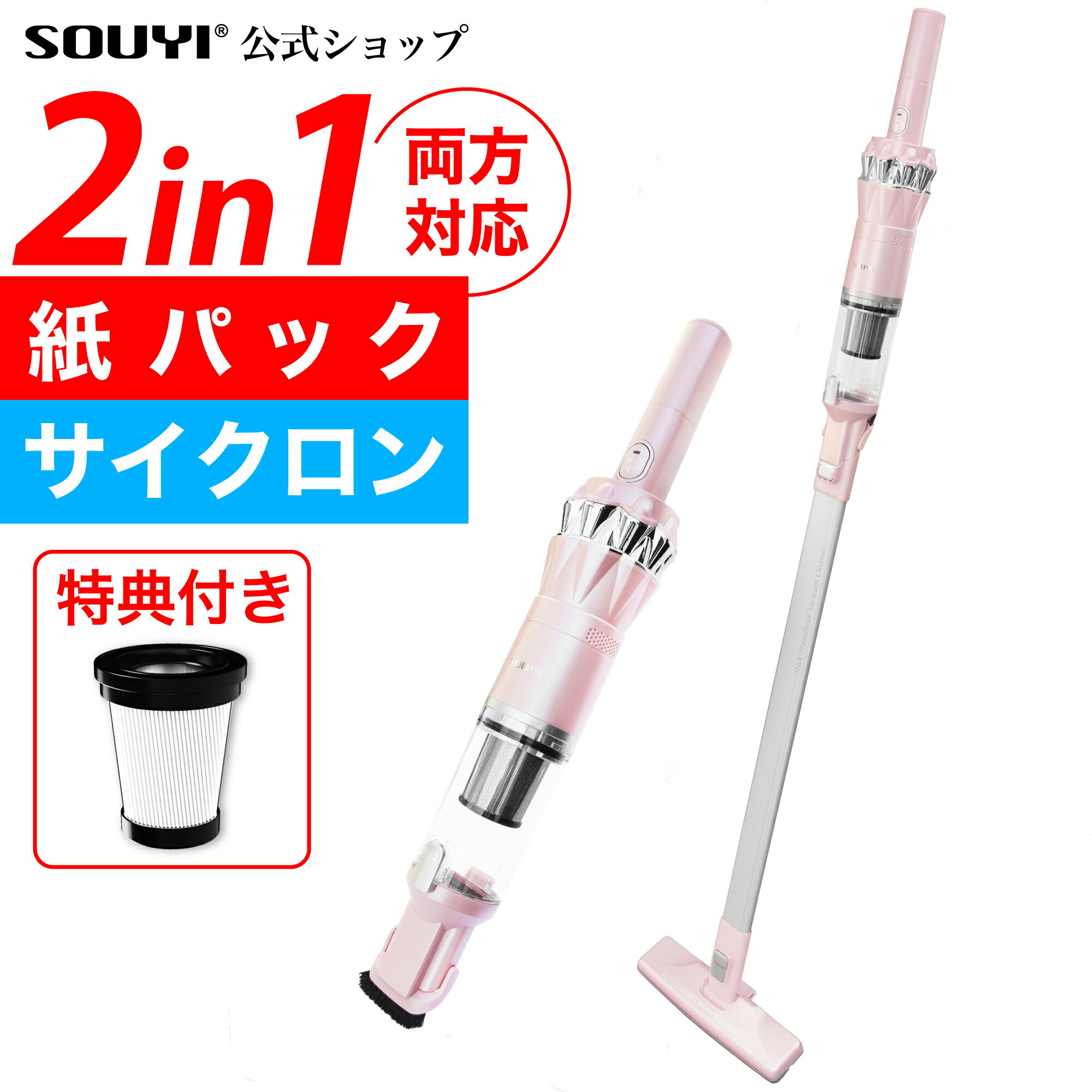 楽天市場】掃除機 コードレス 15000paの通販 楽天市場】掃除機 コードレス 15000paの通販