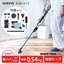 掃除機 コードレス スリムクリーナー SY-120N | おすすめ10点セット 軽量 コンパクト 紙パック 紙パック式 軽い サイクロン 吸引力 スティック掃除...