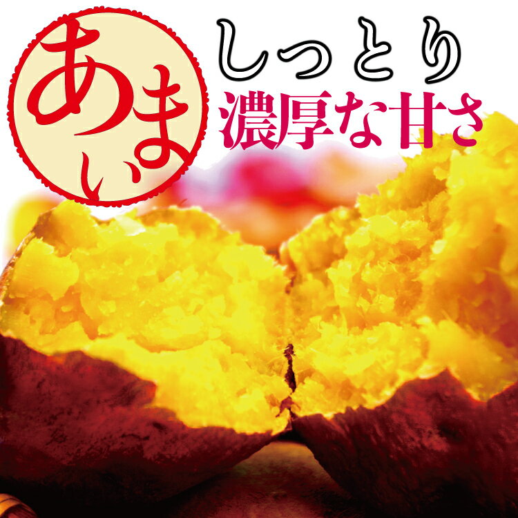 安心 国内 農家 九州 紅はるか 冷凍焼き芋 ...の紹介画像2