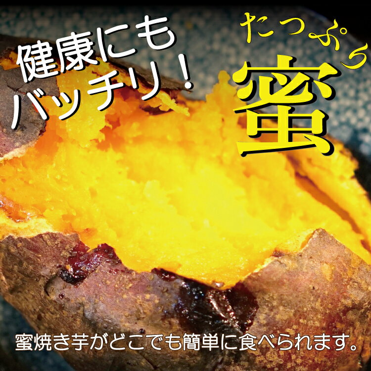 紅はるか 冷凍焼き芋 [400g] 日本製 国内 九州 蜜 蜜焼き芋き 焼き芋 甘い 冷凍 レンジ 焼き さつまいも さつま芋 ねっとり しっとり 自然派 スイーツ スイートポテト スイート お菓子 デザート お子様 お年寄り 小腹 自然食品 健康 1年中 簡単 温め 調理 農家 安心