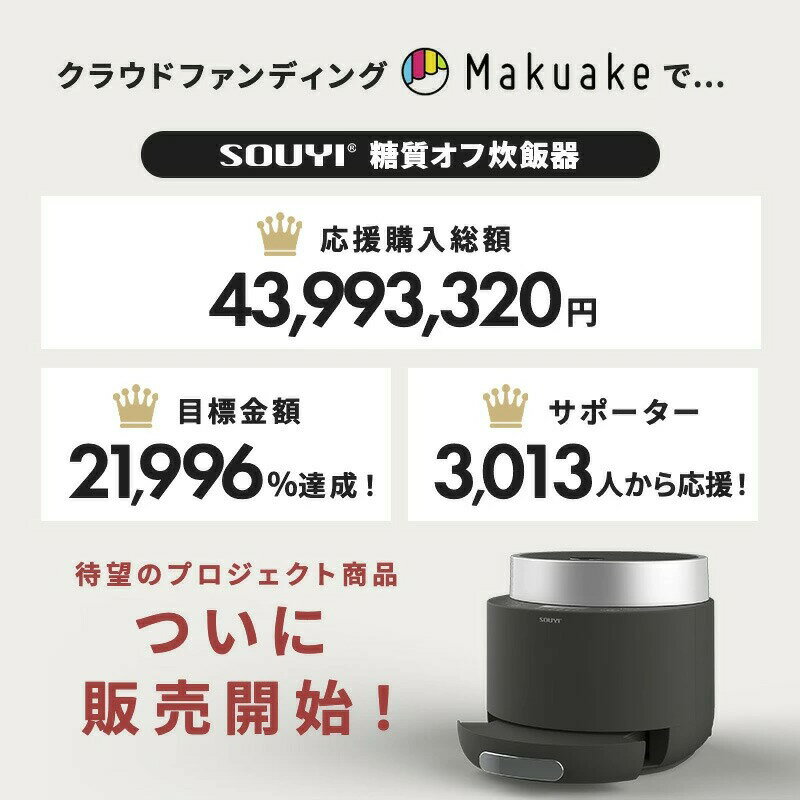 【 楽天スーパーSALE 9/4〜9/11 】 糖質カット炊飯器 ロカボ ローカロリーナ SY-138 | 炊飯器 低糖質炊飯器 低糖質 糖質制限 糖質管理 糖質オフ 糖質カット 糖質 米 玄米 ご飯 白米 おかゆ おこわ 一人暮らし 黒 白 おしゃれ 1合 2合 3合 3.5合 2人用