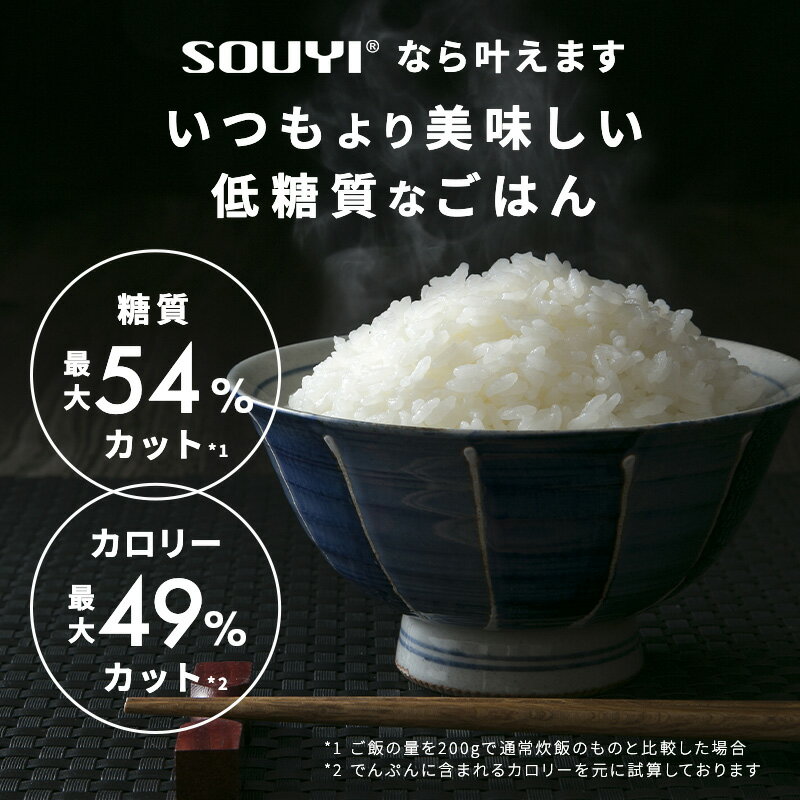 【 楽天スーパーSALE 9/4〜9/11 】 糖質カット炊飯器 ロカボ ローカロリーナ SY-138 | 炊飯器 低糖質炊飯器 低糖質 糖質制限 糖質管理 糖質オフ 糖質カット 糖質 米 玄米 ご飯 白米 おかゆ おこわ 一人暮らし 黒 白 おしゃれ 1合 2合 3合 3.5合 2人用