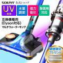 マルチウォーターモップ 排水機能付き SY-140N2-DY モップ 高吸引 互換ヘッド(Dyson対応) | 対応互換機種 V7 SV11 V8 SV10 V...