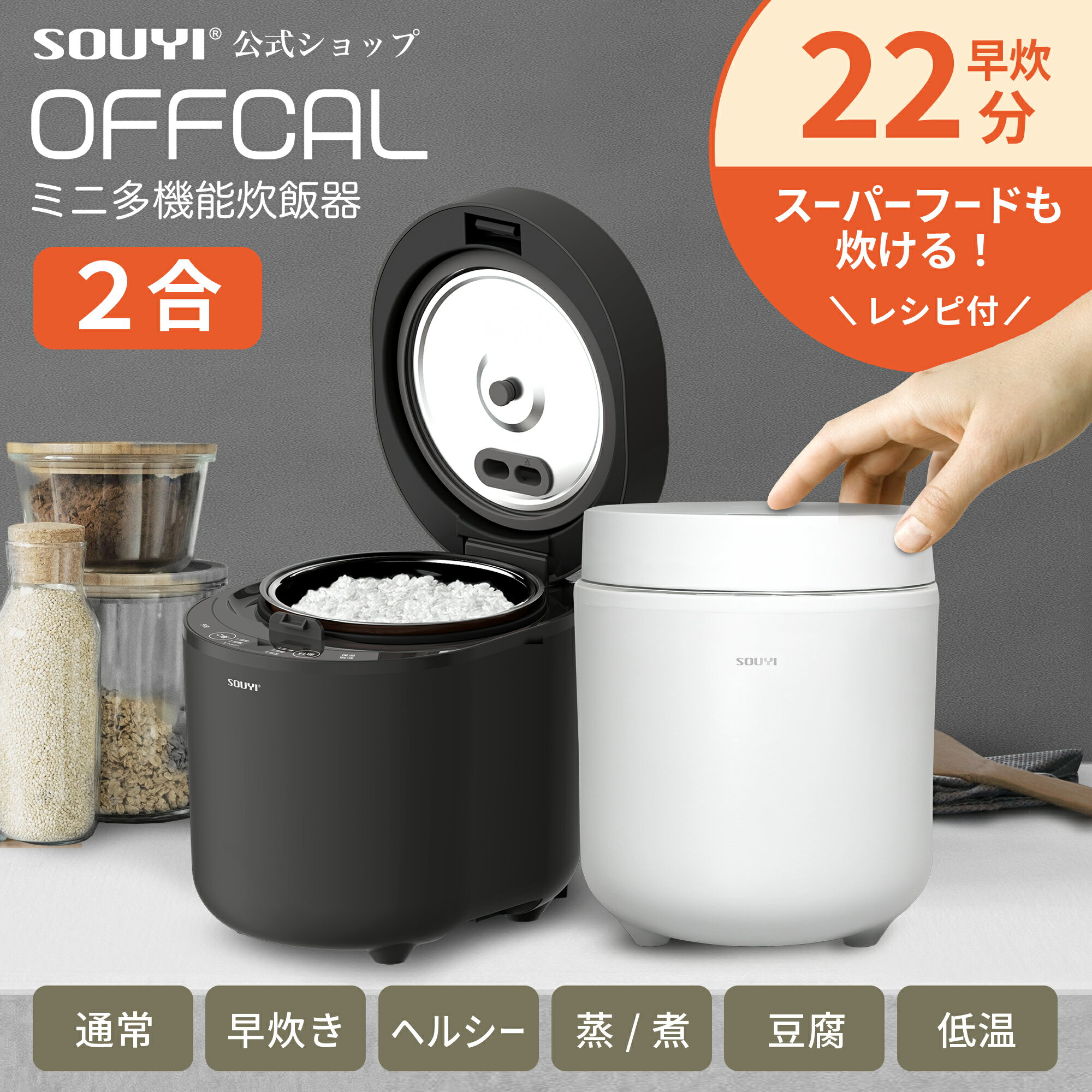 炊飯器 一人暮らし 2合 小型 早炊き お米 低温調理 ミニ多機能炊飯器 SY-155 | 一人暮らし用 1人用 小さい 少量炊き 2合炊き キッチン家電 炊飯ジャー 二人暮らし 保温 ミニ コンパクト 米 白米 玄米 雑穀米 無洗米 二合炊き 二合 二合炊飯器 低温調理器 ライスクッカー