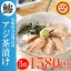 お中元ギフト 暑い季節は冷やし茶漬け!高級“生”お茶漬けアジ茶漬け長崎県の五島列島で水揚げされた鯵茶漬け。海産物を贈り物(プレゼント)に。贅沢な海の幸、国産「あじ茶漬け」。炊き込みご飯。【あす楽】【誕生日 贈り物 プレゼント ギフト】