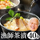 【母の日ギフト】お刺身 生 お茶漬け【40】食(タイ 10、アジ 10、アワビ 3、ウニ 3、エビ 7、アサリ 7)鯛、鯵、鮑、雲丹、海老、アサリ 送料無料 海...