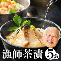 ＼早割／ 母の日 5%OFFクーポン お刺身 生 お茶漬け【5】食（タイ1、アジ 1、アワ...