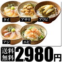 ＼早割／ 母の日 5%OFFクーポン お刺身 生 お茶漬け【5】食（タイ1、アジ 1、アワビ1、エビ 1、アサリ 1）鯛、鯵、鮑、海老、アサリ 送料無料 海産物を贈り物(プレゼント)に 一人暮らし 海産物 贅沢 高級 誕生日 土産 お取り寄せグルメ あす楽 年中無休 ギフト 父の日 2