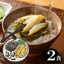 【お中元ギフト】高級“生”お茶漬けアワビ茶漬け。海産物を贈り物(/プレゼント)にお考えなら贅沢な海の幸、「あわび茶漬け」炊き込みご飯にも。海鮮、魚介【あす楽】お...
