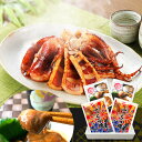 【母の日ギフト】石川県 能登 応援【いかのふっくら焼2袋】珍味【イカわたルイベ漬50g×2袋】日本海の国産いか。酒の肴(つまみ)にいか焼きと肝(ゴロ)。海産物を...