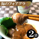 【父の日ギフト】石川県 能登 応援【いかわたルイベ 50g 2袋】イカわた(肝/ゴロ/ワタ)の塩辛 醤油 漬け 冷凍 一人暮らし 海産物の福袋 一人暮らし 海産...