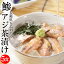 夏は冷やし茶漬け【お中元 ギフト】“生”お茶漬けアジ茶漬け長崎県の五島列島で水揚げされた鯵茶漬け。海産物を贈り物(プレゼント)に。贅沢な海の幸、国産「あじ茶漬け」。炊き込みご飯。【あす楽】【贈り物 プレゼント 誕生日 手土産 一人暮らし お中元】