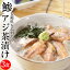 夏は冷やし茶漬け【お中元 ギフト】高級“生”お茶漬けアジ茶漬け40g×3食。長崎県の五島列島で水揚げされた鯵茶漬け。海産物を贈り物(プレゼント)に。贅沢な海の幸、国産「あじ茶漬け」。炊き込みご飯。【あす楽】【贈り物 プレゼント 誕生日 手土産 お中元】