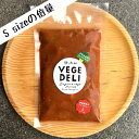 [L size] 季節野菜のトマトカレー　2〜3人分(350g) 無添加惣菜　V
