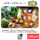 【ふるさと納税】農家おまかせ木城の旬野菜定期便6回 - 産地直送 野菜セット 旬の野菜6〜8品程度 季節の野菜 おまかせ お楽しみ 新鮮 野菜の詰め合わせ 野菜宅配 6回定期便 6ヶ月定期便 例：きゅうり/生椎茸/生姜/ドレッシングなど 送料無料 【宮崎県木城町】