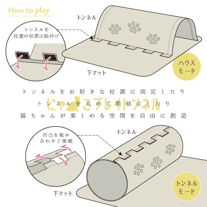 にゃんこプレイトンネル 猫 おもちゃ 飽きない 一人遊び 猫トンネル 猫じゃらし ねこじゃらし【ねこ 猫 猫用 猫用品 猫 オモチャ 遊具 にゃんこプレイマット おしゃれ 北欧デザイン マット カーペット ペットトンネル 誕生日プレゼント】 3