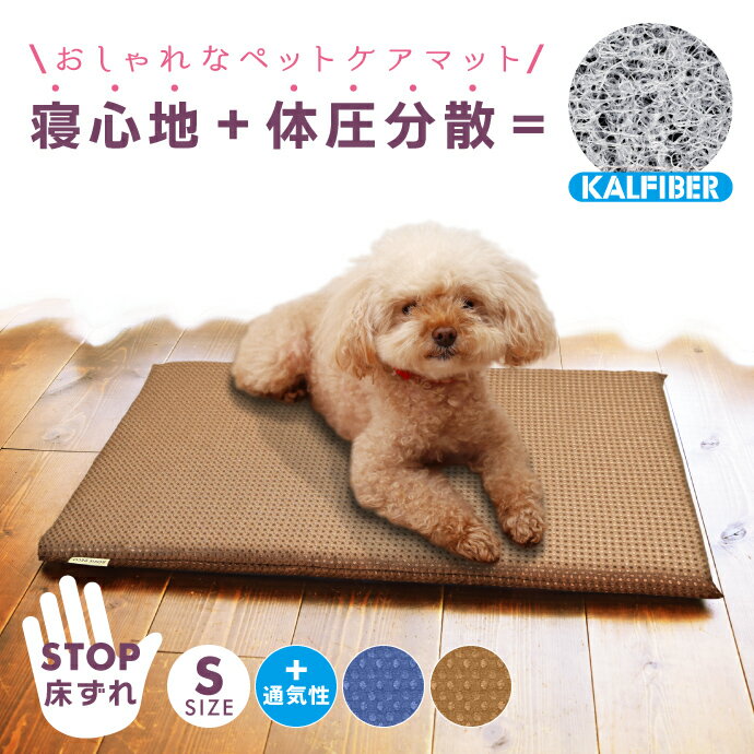 【送料無料】OneAid 介護マット M（小～中型犬：チワワ～柴犬など）(犬用介護用品 アロン化成 ワンちゃん シニア犬 高齢犬 ペット 姿勢サポート)