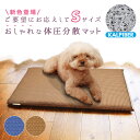 ■ペットケア たためるペットマット Sサイズ 幅70×奥行き50cm たたんで コンパクト 犬 介護 ベッド ペット 小型犬 室内犬 ミニチュアダックス ダックス トイプードル 床ずれ防止 マット 高齢犬 シニア犬 老犬 介護用品 日用品