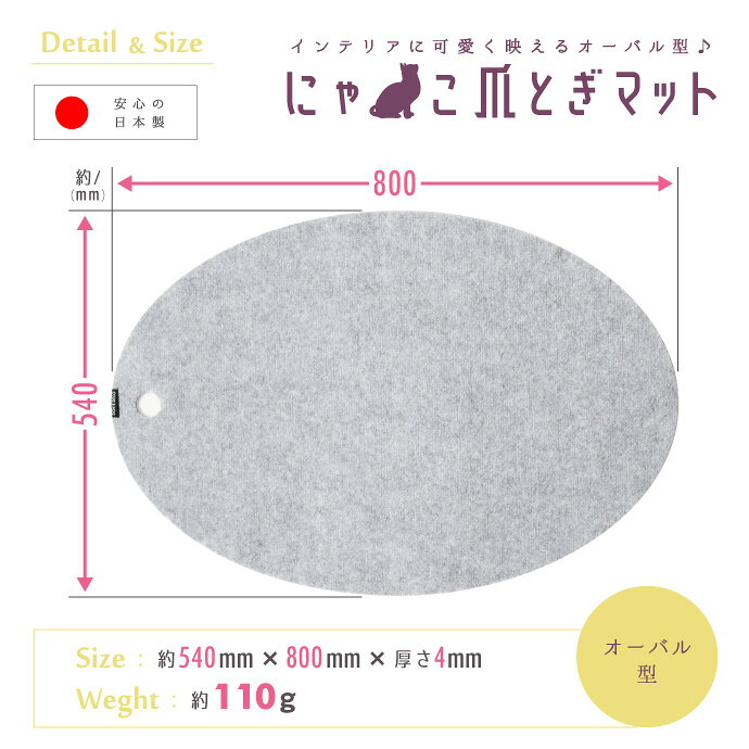 にゃんこ爪とぎマット 日本製 高耐久猫用リラックスマット【誕生日プレゼント 猫用...