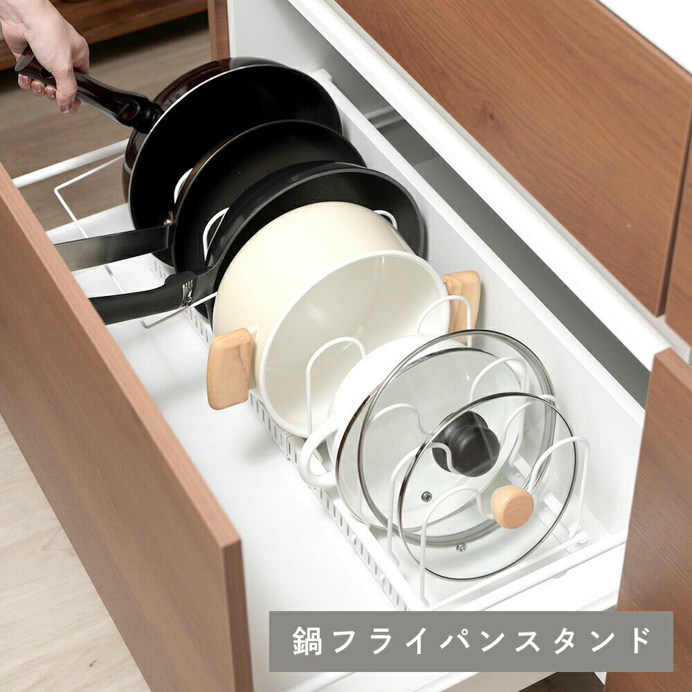 フライパンスタンド キッチン コンロ シンク 収納整理 収納 伸縮 お皿 調理器具 フライパン置き ホワイ..