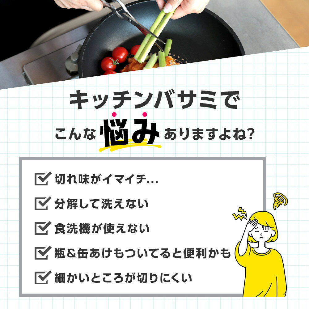 【クーポン利用で1480円】キッチンはさみ キッチンバサミ オールステンレス 化粧箱付き 軽量 食洗器対応 料理 アウトドア キャンプ ギフト sowa-k-10000186 スマホケース Fioru (フィオル) サンプル画像2