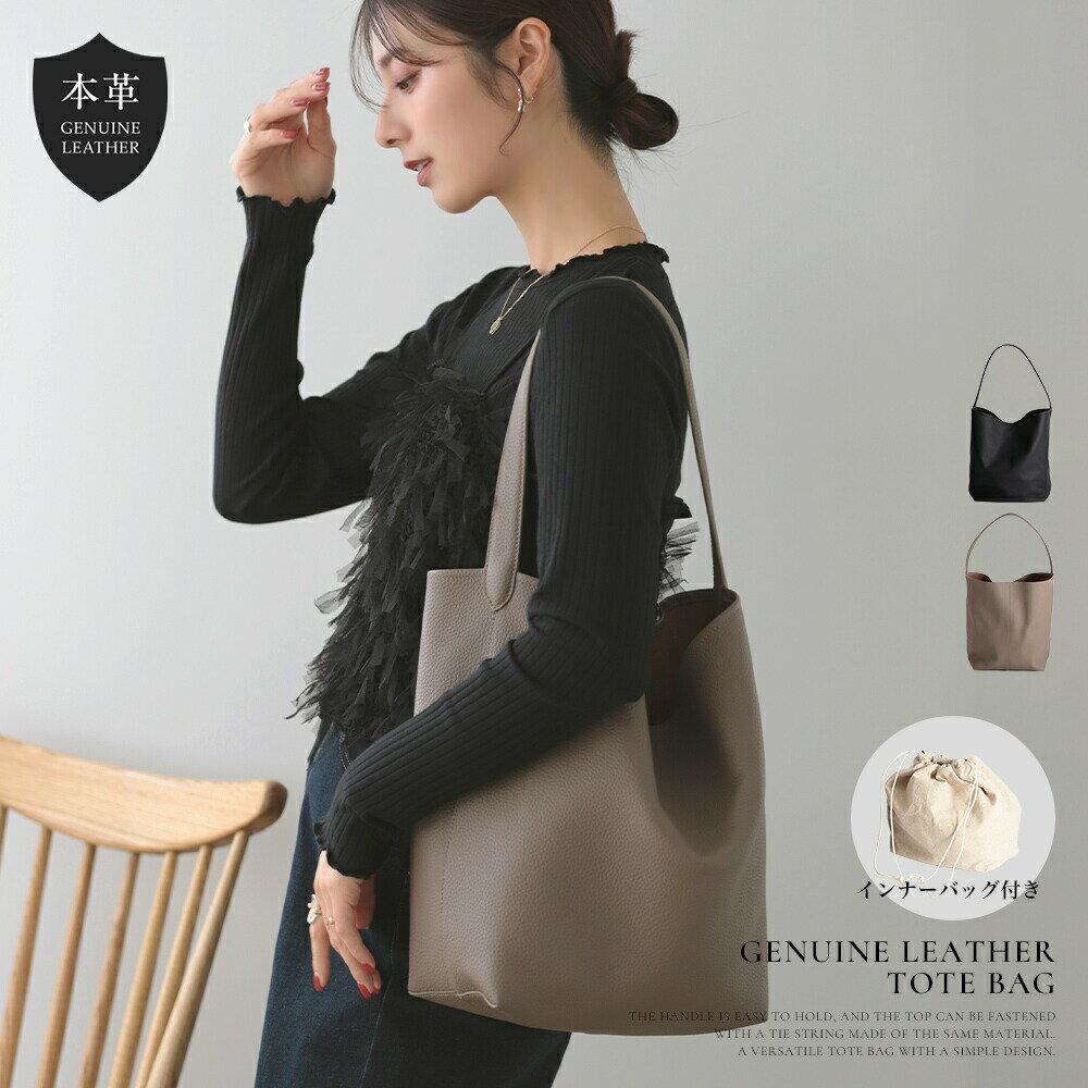 Rakuten - 巾着バッグ付き本革バケツ型トートバッグ インナーバッグ付き 大容量 BAG 牛革 シンプル ギフト プレゼント（T）