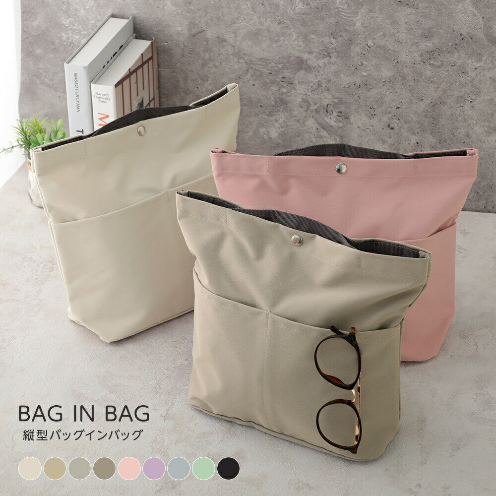 【1点1680円！2点購入＆クーポンで】バッグインバッグ 縦型 タテ型 深型 軽量 バッグを仕切れる インナ..