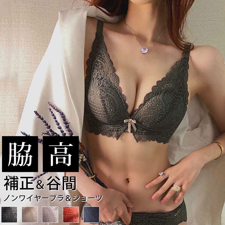 脇高 フロントリボン レース ブラ＆ショーツSET 補正 しっかり 谷間 繊細フリル レース ノンワイヤーな..